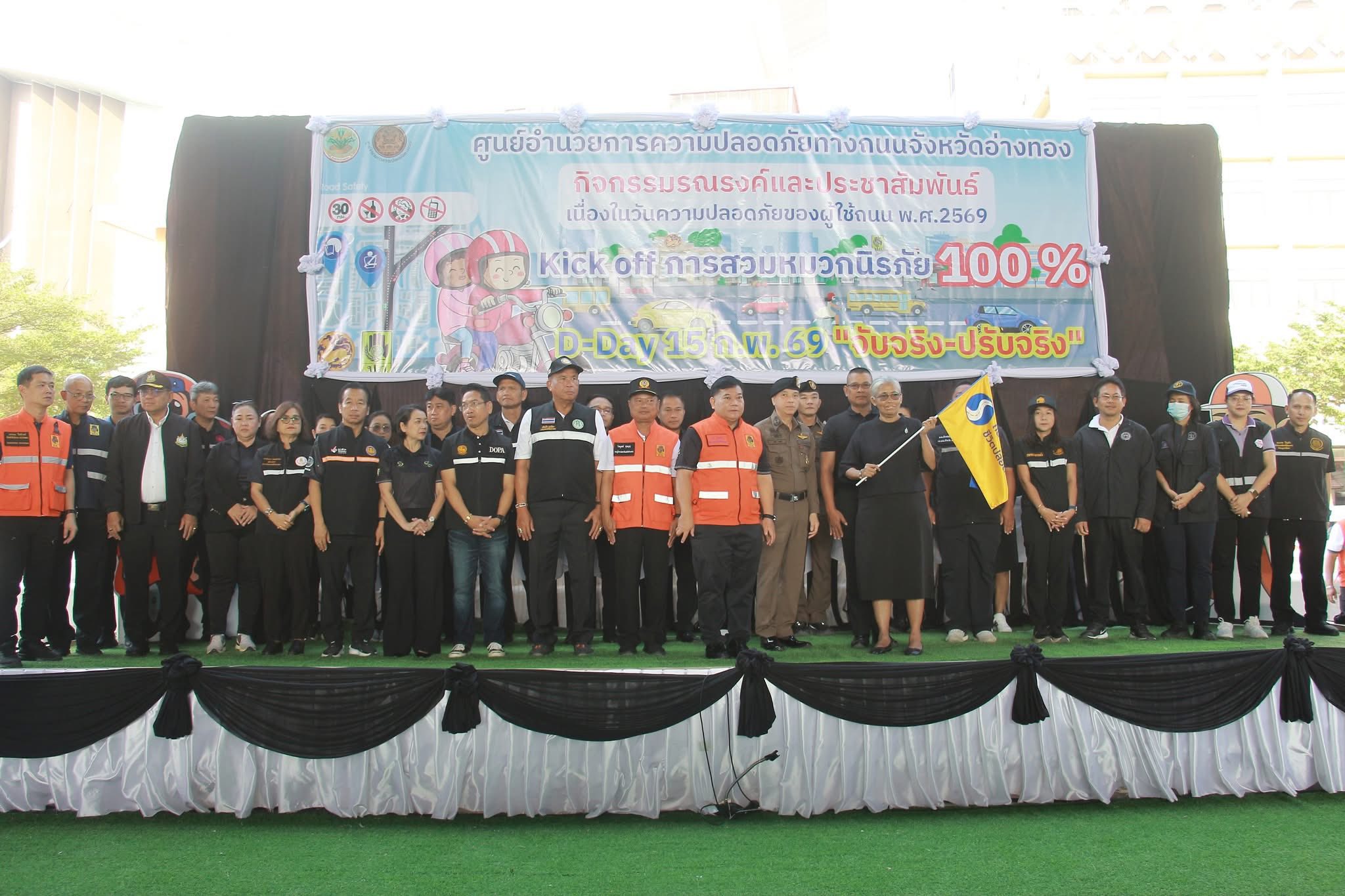 title - ส.ป.ก.อ่างทอง เข้าร่วมเดินรณรงค์สร้างความปลอดภัยแก่ผู้ใช้รถใช้ถนน เนื่องในวันความปลอดภัยของผู้ใช้ถนน ประจำปี พ.ศ. 2569 และกิจกรรม Kick off การสวมหมวกนิรภัย 100% 